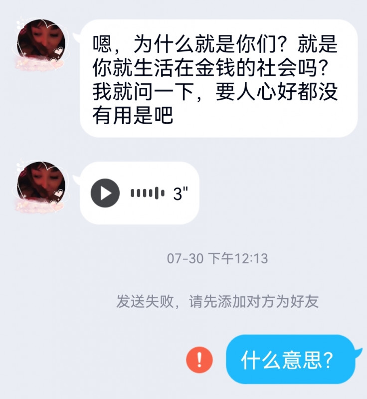 机车新疆女